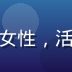用户运营编辑吴佳慧头像，女性，活泼形象，用户社区运营风格
