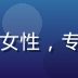 网络安全编辑林晓燕头像，女性，专业技术人员形象，明亮背景