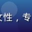 UX设计专家王女士头像，女性，专业设计师形象，明亮办公环境